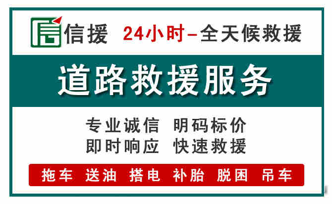 仁寿汽车送油救援 (1).jpg