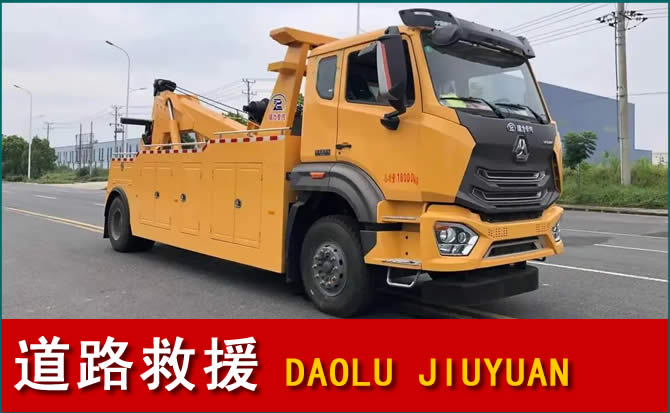 仁寿道路救援汽车送水