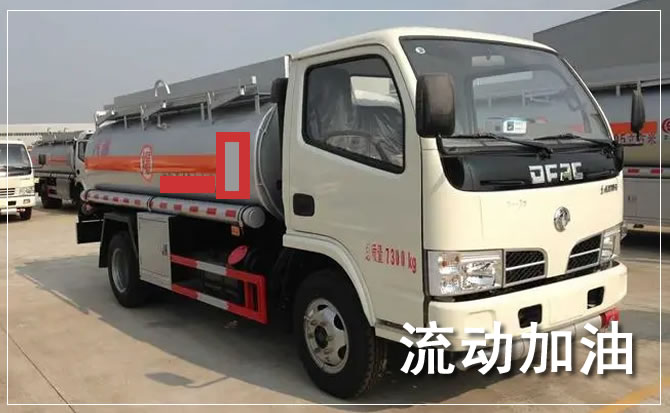 仁寿道路救援汽车送机油