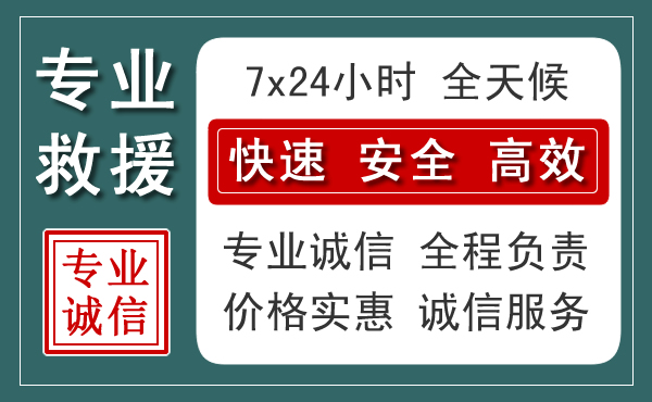 仁寿汽车救援送柴油
