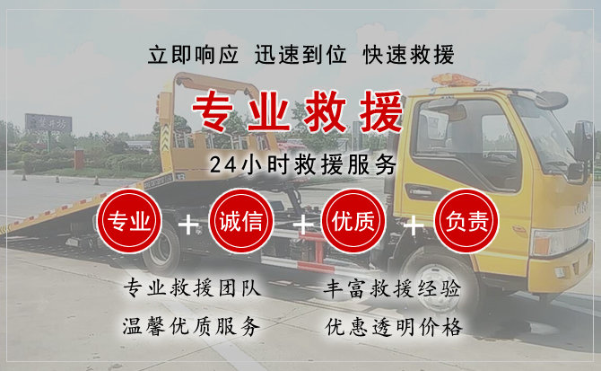  仁寿汽车中途送油救援电话