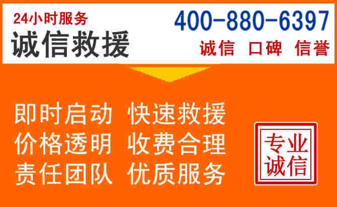 仁寿道路救援电话 (14).jpg 仁寿道路救援电话 (14).jpg